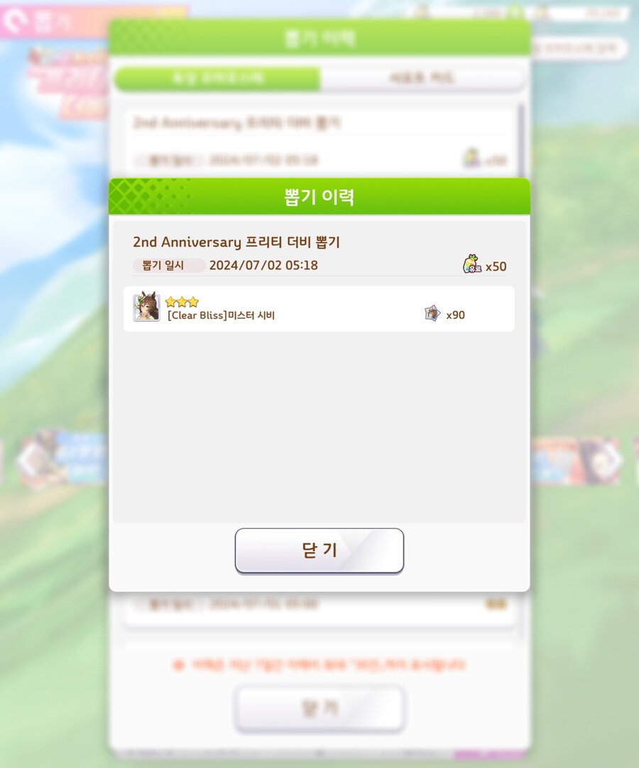 비틱) 일일단뽑을 매일 하는 이유_6.jpg