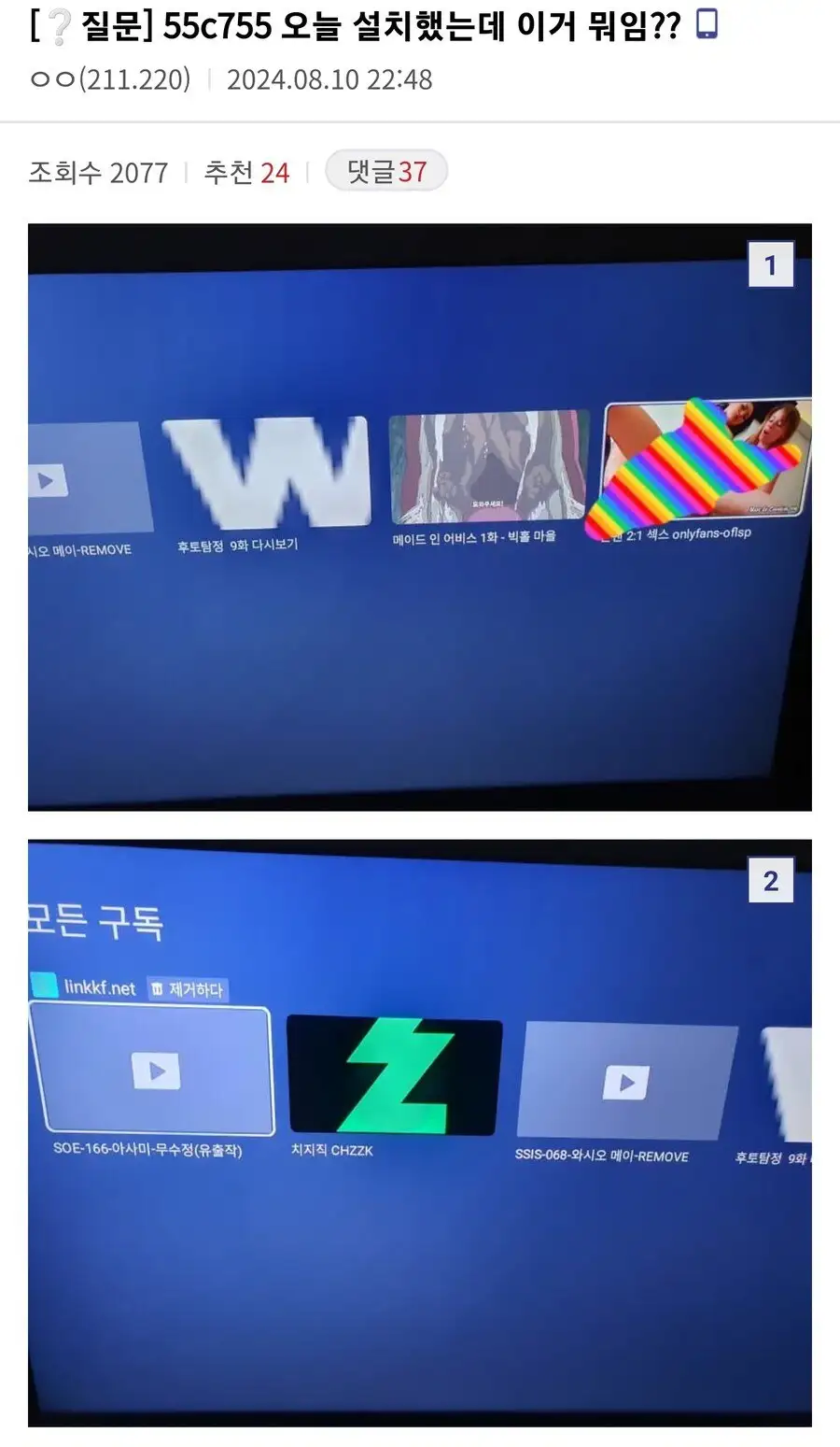 요즘 TV사면 서비스로 넣어주는거_1.webp