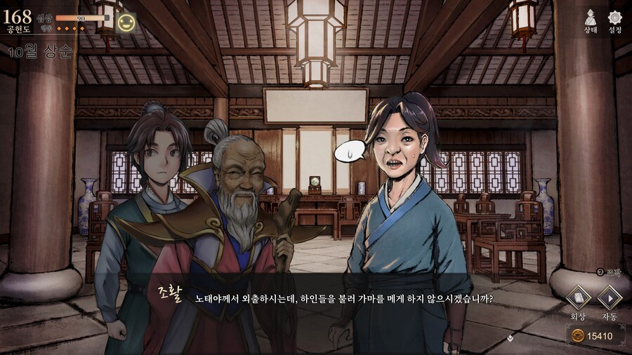 활협전,스포) 왕이장 히든루트가 다있네_4.jpg