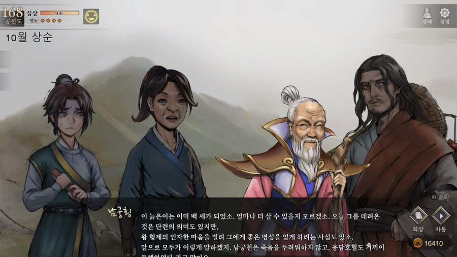활협전,스포) 왕이장 히든루트가 다있네_14.jpg
