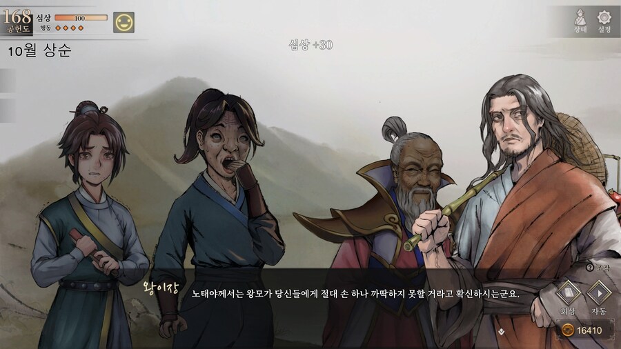 활협전,스포) 왕이장 히든루트가 다있네_18.jpg