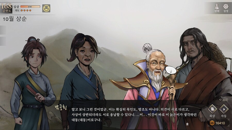 활협전,스포) 왕이장 히든루트가 다있네_25.jpg