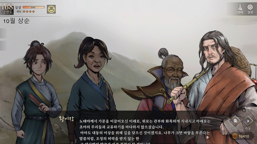 활협전,스포) 왕이장 히든루트가 다있네_28.jpg