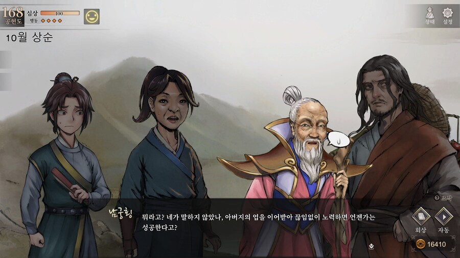 활협전,스포) 왕이장 히든루트가 다있네_31.jpg