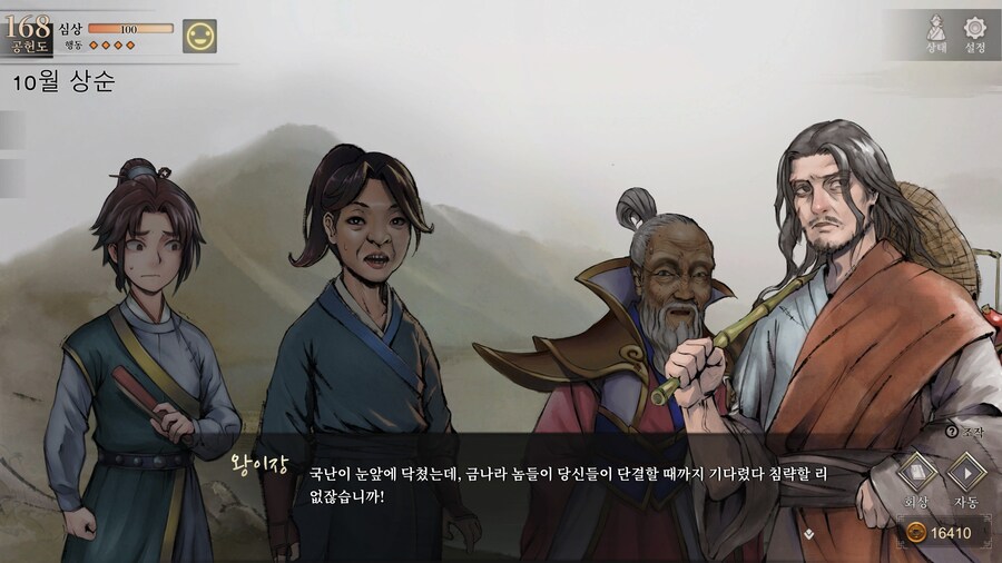 활협전,스포) 왕이장 히든루트가 다있네_32.jpg