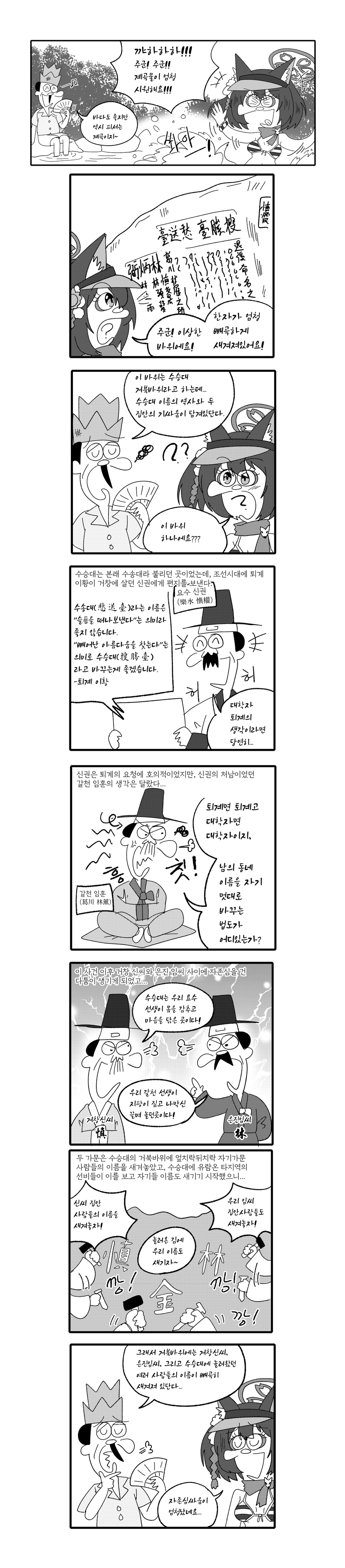 블루아카)키보토스 서당 - 이즈나와 함께 수승대_1.webp