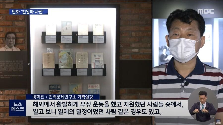 만화로 나왔던 “친일파 인명 사전”.jpg_11.jpg