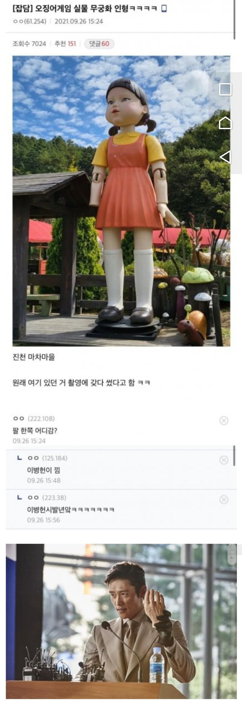 오징어 게임 영희 인형 근황.jpg_1.jpg