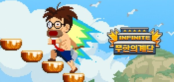 [모바일 랭킹] 10대 겜심 적극 공략…'무한의 계단'의 10년 장수 비결_1.jpg