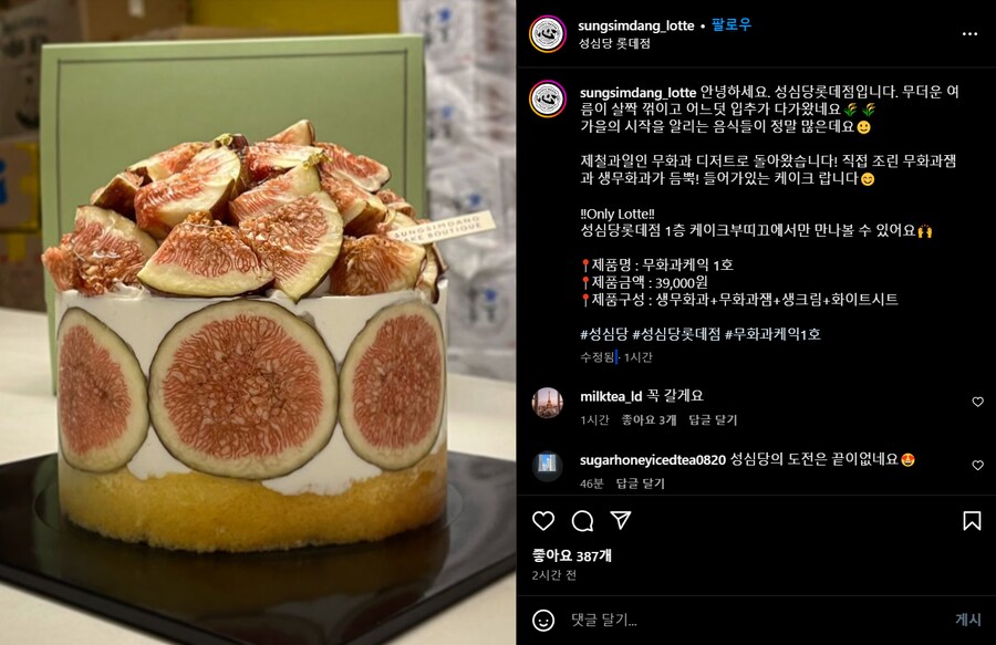 성심당) 혼란한 유게에 대전 신메뉴 투척_1.png