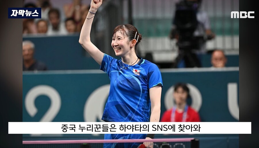 신유빈과 동메달 결정전 치루던 일본선수 근황...jpg_23.jpg