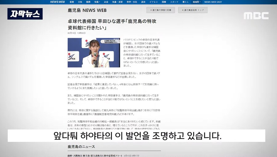 신유빈과 동메달 결정전 치루던 일본선수 근황...jpg_28.jpg