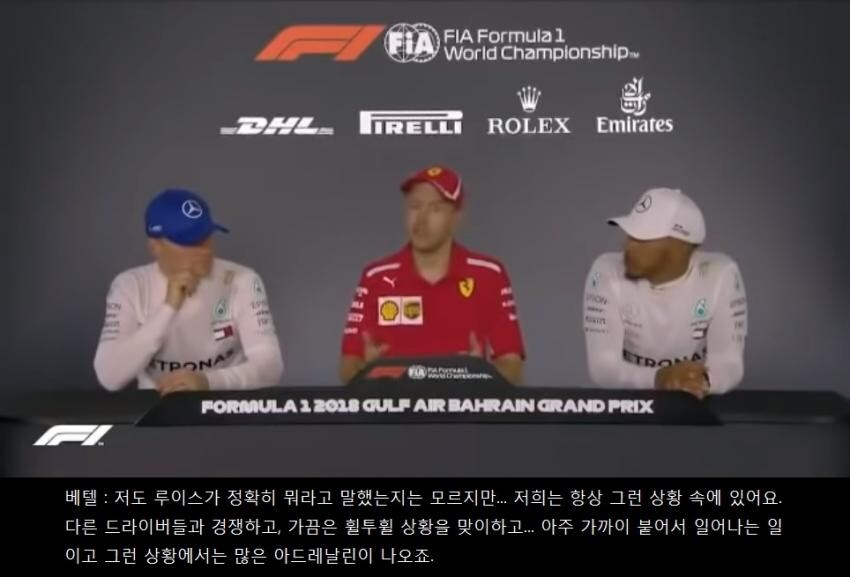 F1 월드챔피언이 말하는 F1 드라이버의 고충_4.jpg