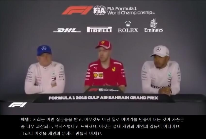 F1 월드챔피언이 말하는 F1 드라이버의 고충_9.jpg