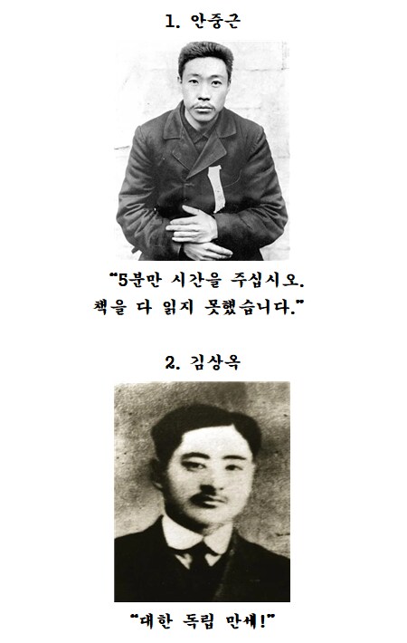 광복절 기념)독립운동가들의 유언들.txt_1.png