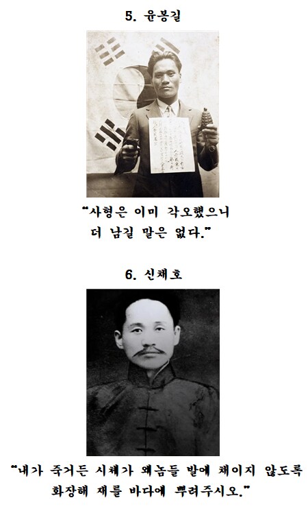 광복절 기념)독립운동가들의 유언들.txt_3.png