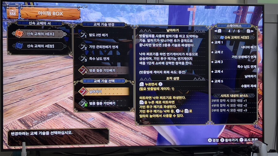 라이즈후 확장팩 처음 시작 하는데 요즘에도 태도 쓰나요?_2.jpg