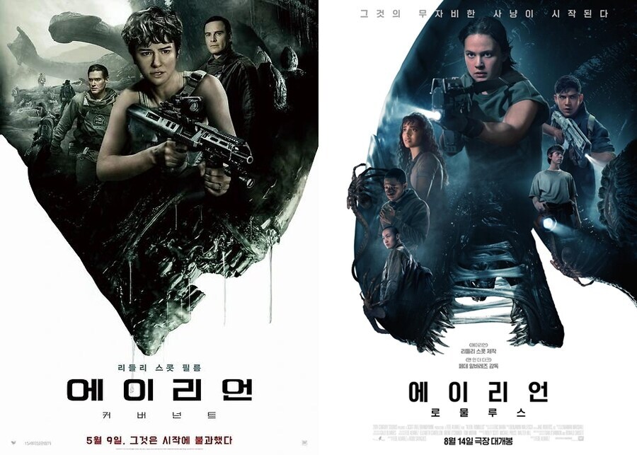 에이리언 로물루스 영화 전작들 오마주 추측(스포주의)_1.jpg