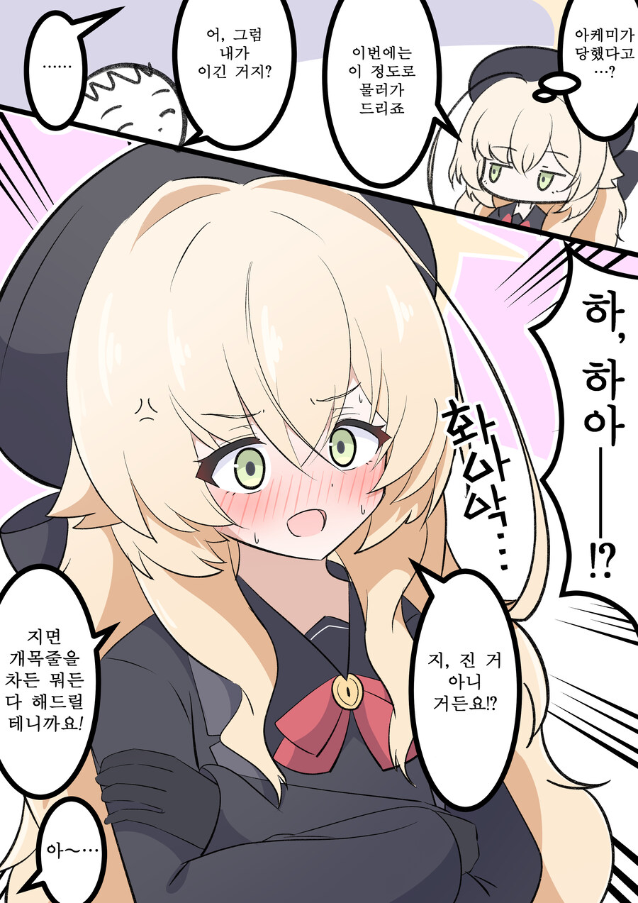 번역) 히죽히죽 교수 만화 모음_1.jpg