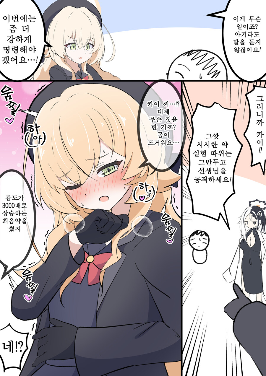 번역) 히죽히죽 교수 만화 모음_5.jpg