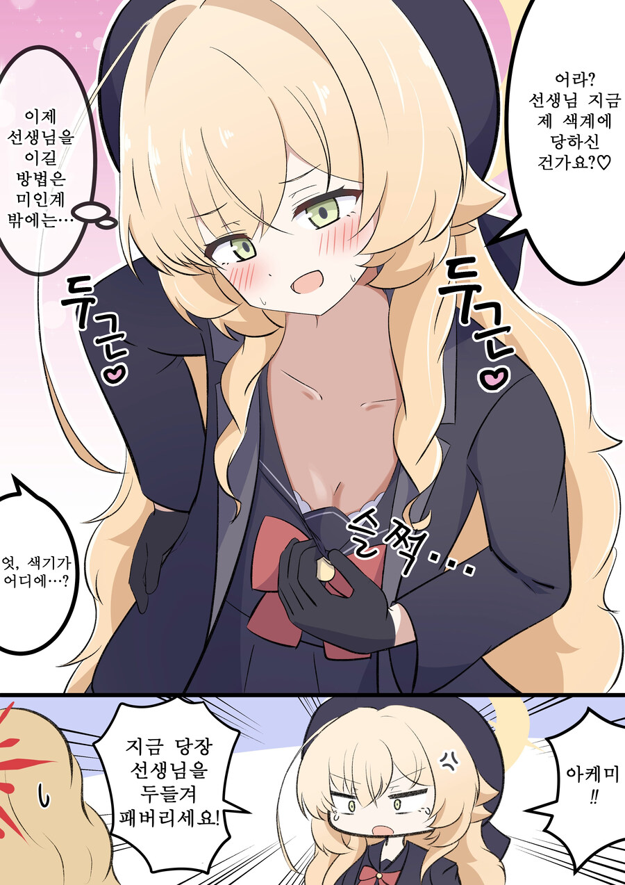 번역) 히죽히죽 교수 만화 모음_6.jpg