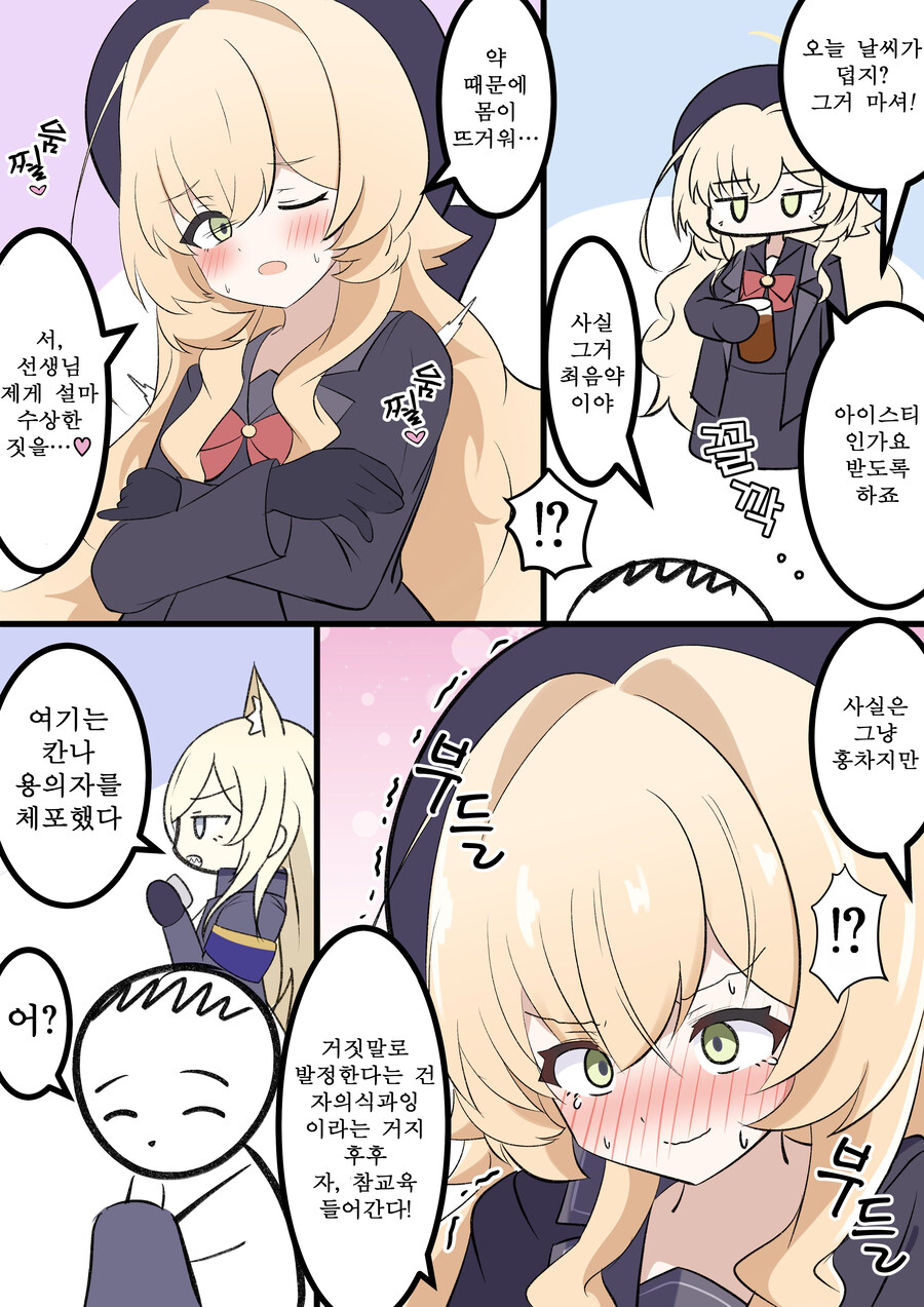 번역) 히죽히죽 교수 만화 모음_8.jpg