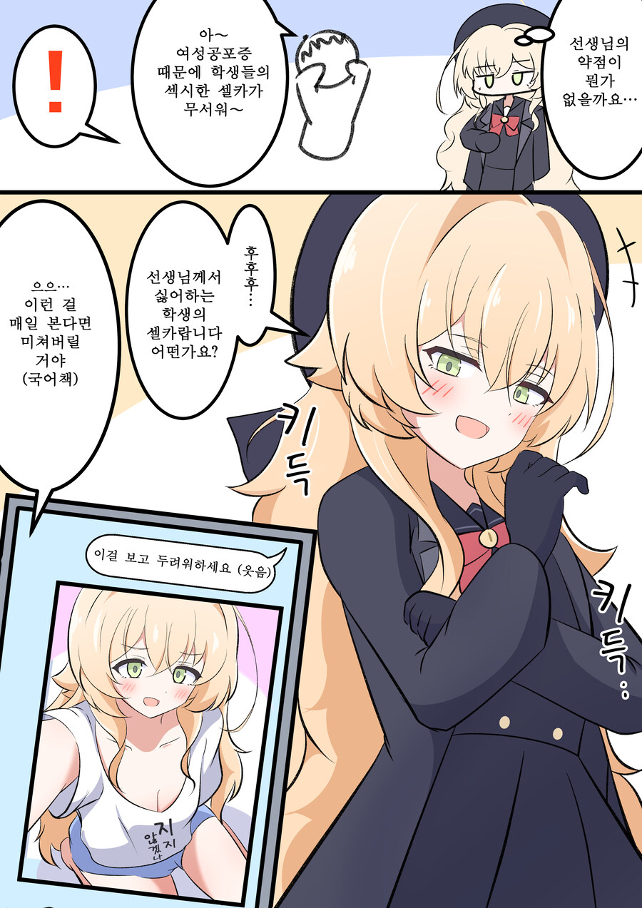 번역) 히죽히죽 교수 만화 모음_12.jpg