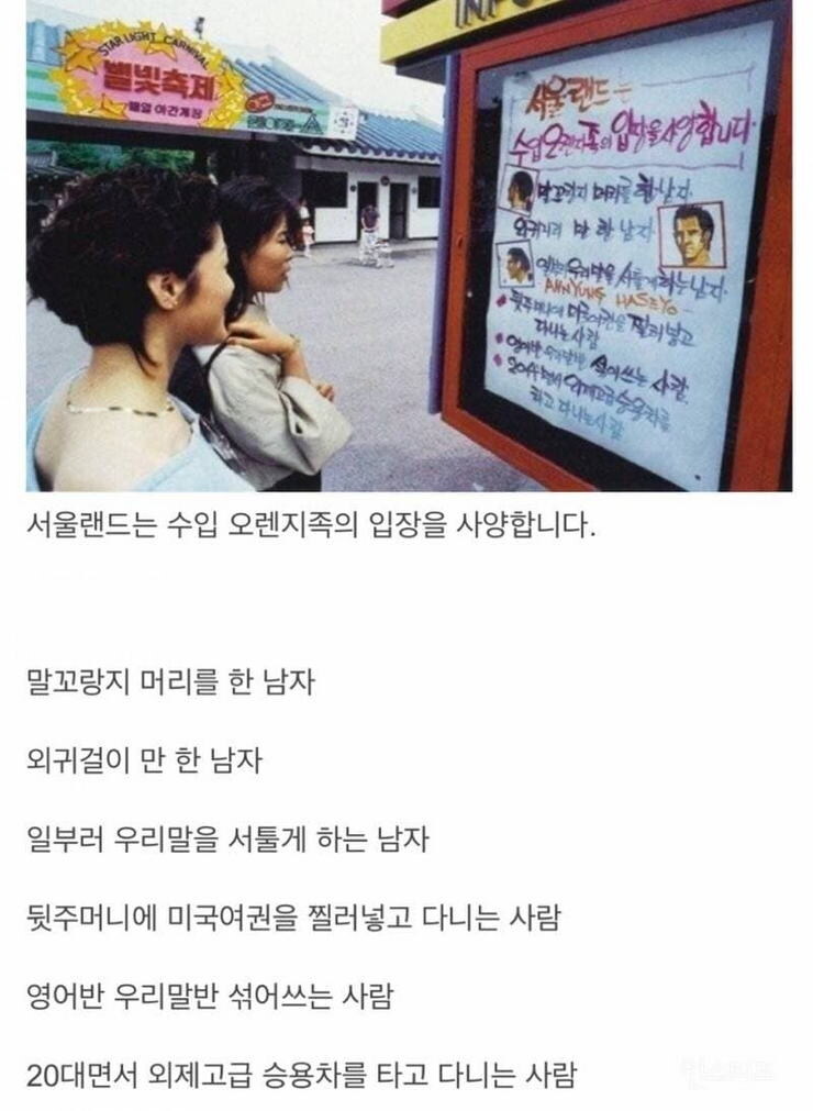 94년도 서울랜드 입장제한 사항.jpg_2.jpg