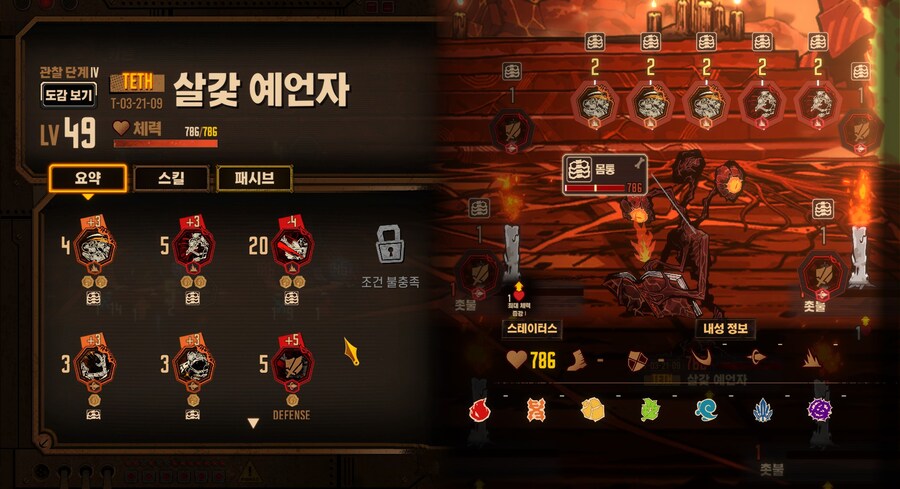 뉴비들을 위한 입문용 튜토리얼 3. 전투 심화 상 편_9.jpg