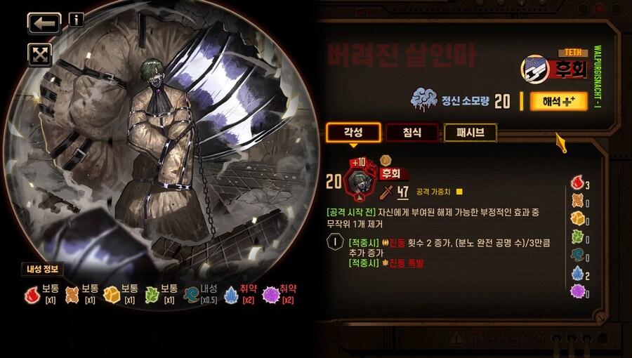 뉴비들을 위한 입문용 튜토리얼 3. 전투 심화 상 편_16.jpg