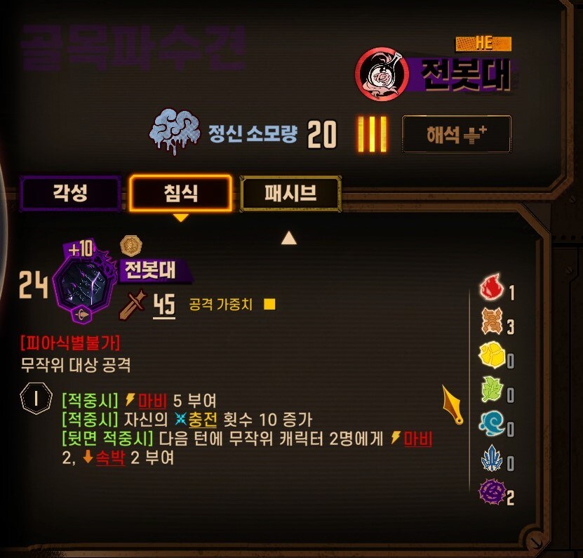 뉴비들을 위한 입문용 튜토리얼 3. 전투 심화 상 편_23.jpg