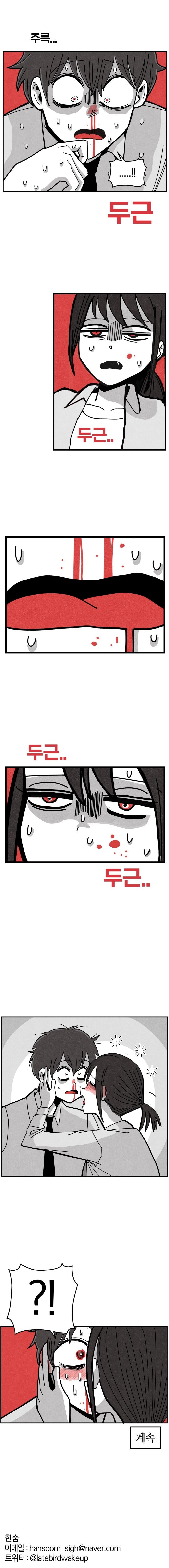 흡혈고등학교 만화_24.jpg