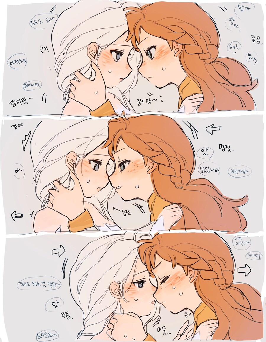 겨울왕국) 북극곰 : 냉속성이라매!!!_4.jpg