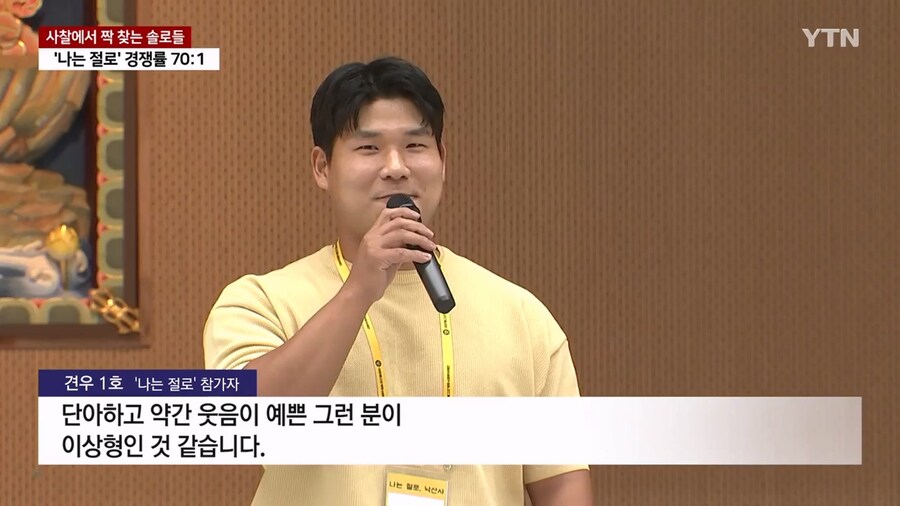 "나는 절로" 경쟁률 70:1_2.jpg