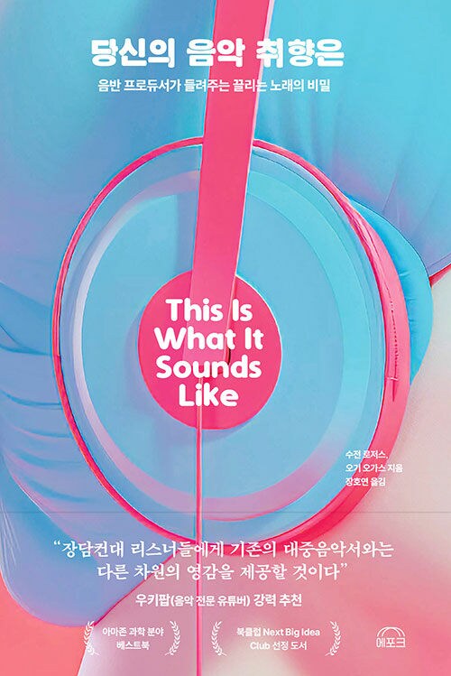 당신의 음악 취향은 (8.19)_1.png