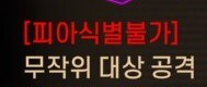 뉴비들을 위한 입문용 튜토리얼 3. 전투 심화 상 편_24.jpg