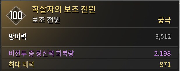 파이로 조지기 (학살자 파밍)_3.png