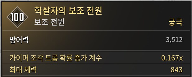 파이로 조지기 (학살자 파밍)_5.png