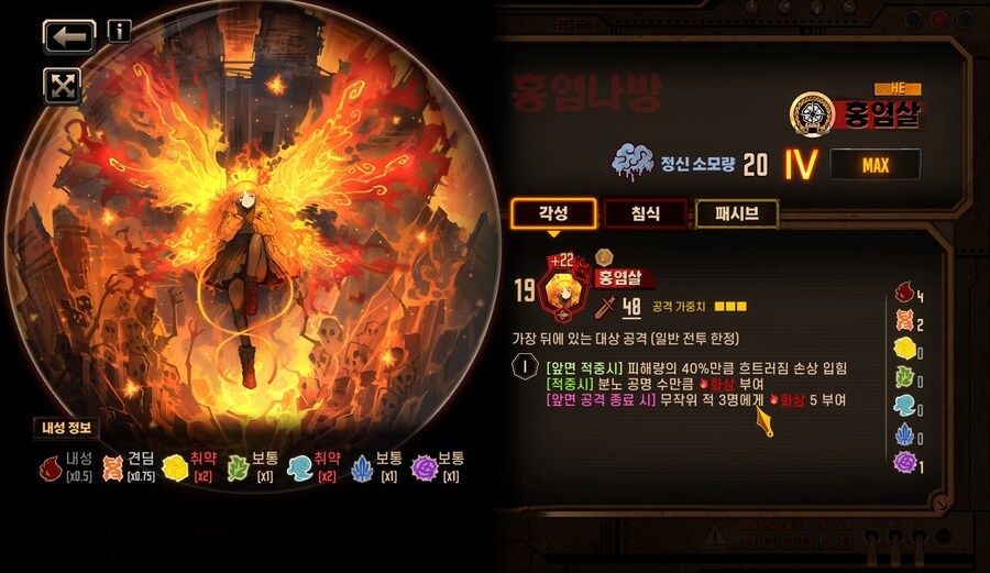 뉴비들을 위한 입문용 튜토리얼 3. 전투 심화 상 편_27.jpg