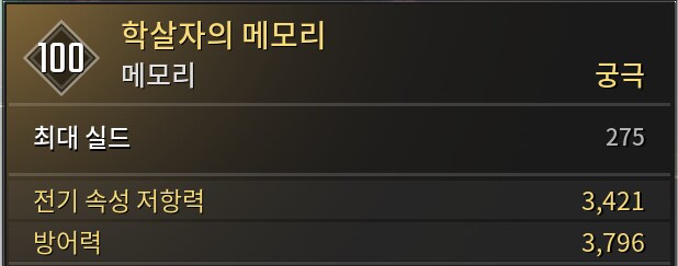 파이로 조지기 (학살자 파밍)_14.png