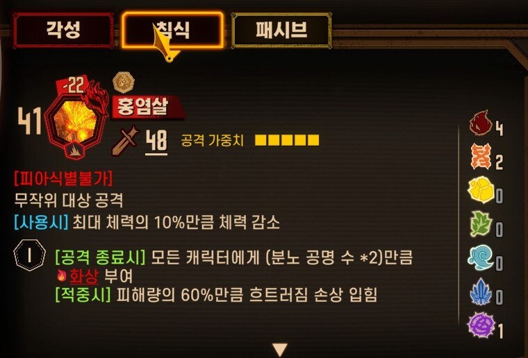 뉴비들을 위한 입문용 튜토리얼 3. 전투 심화 상 편_28.jpg