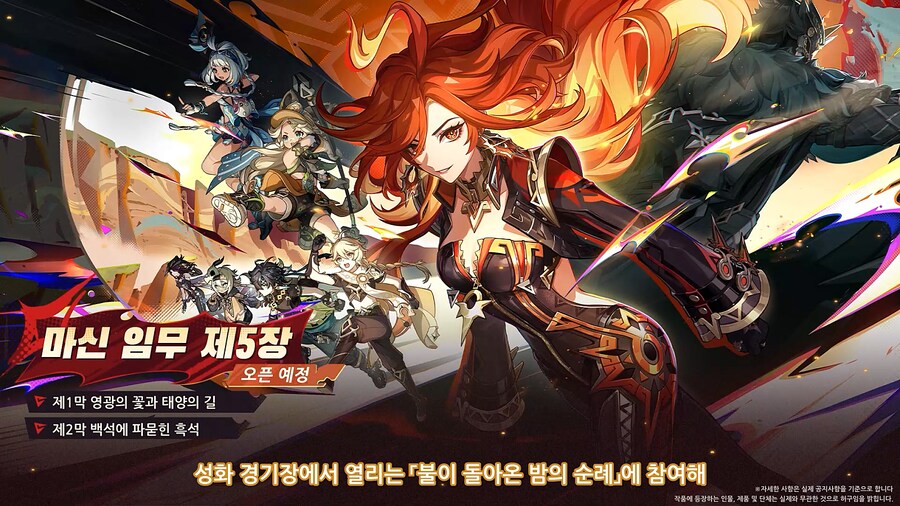 원신 | 5.0 버전 PV, 이벤트 총정리, 「별빛 포착」 매커니즘 등_8.png