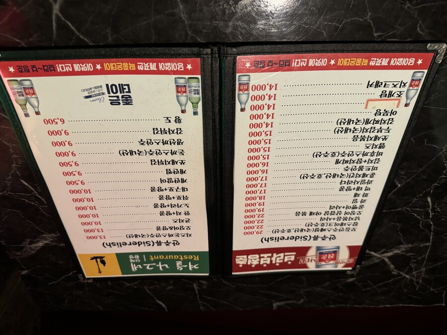40년은 족히 넘은 건대의 경양식집