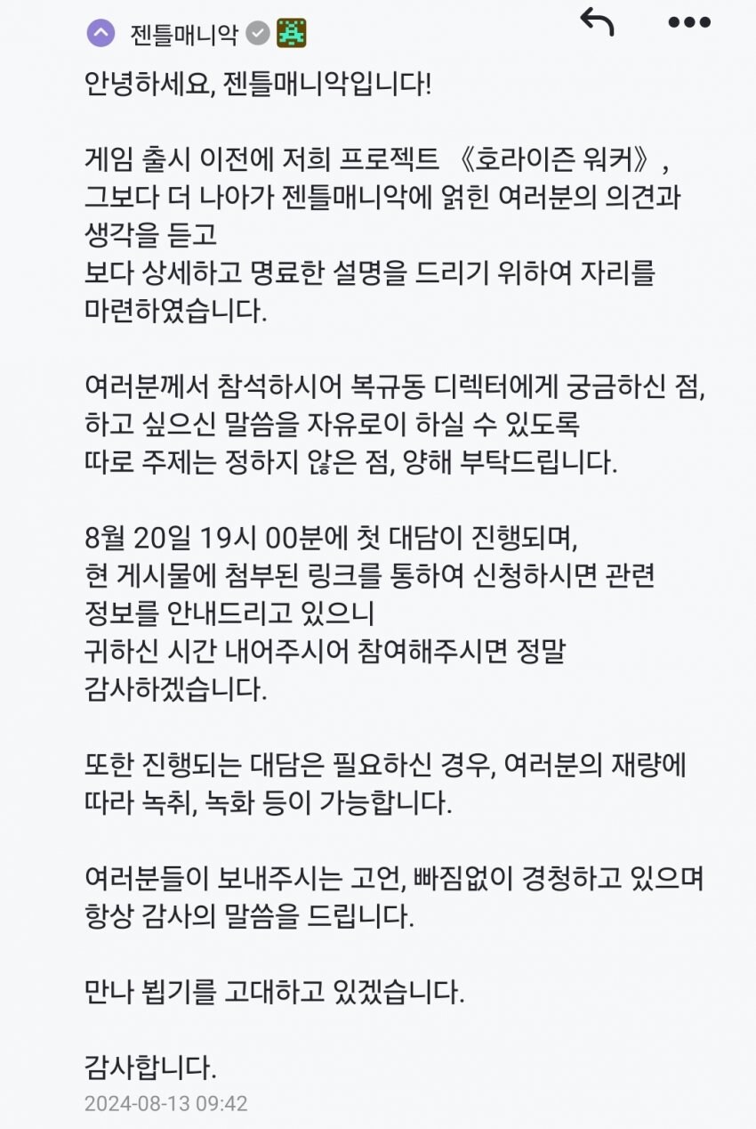 젠틀매니악간담회 한다네