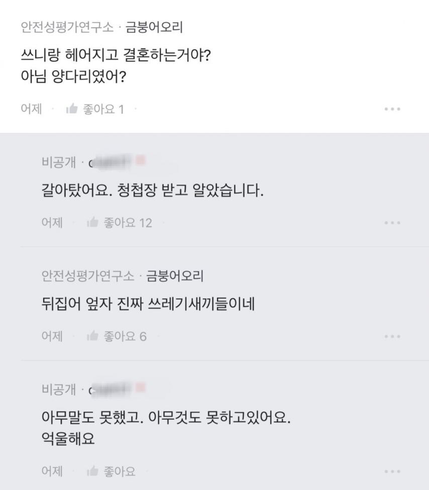 3년 만난 남친이 제 친구랑 결혼해요_4.jpg