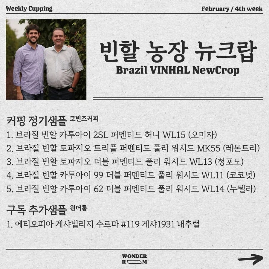 각색 좀 넣어서 만든 이상기후로 인한 브라질 커피 시장 근황_7.jpg