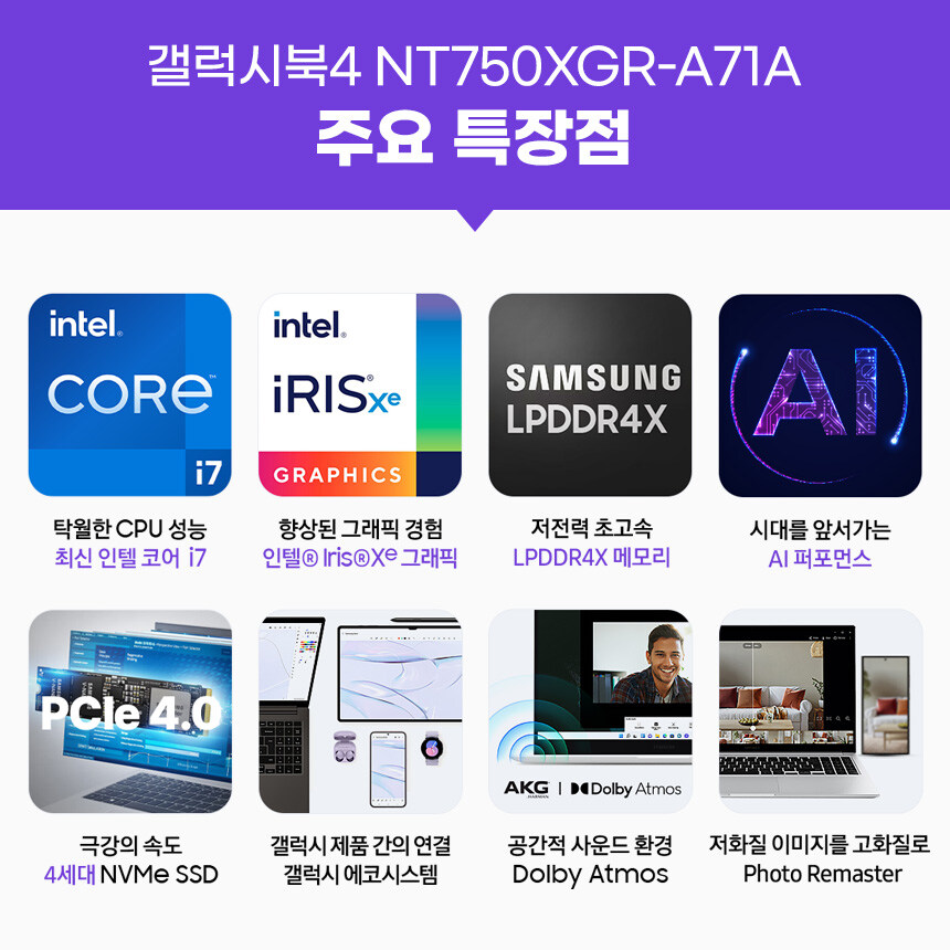 [네이버쇼핑] NT950XEV-G51A / 871,360원_8.jpg