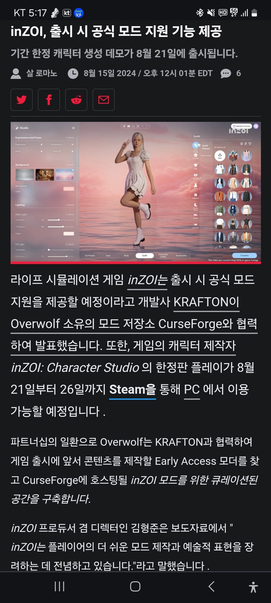 K-인생시뮬겜 인조이 공식 모드 지원 ㄷㄷㄷ;;_1.jpg