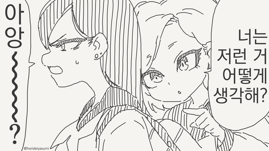 manhwa)여자끼리 사귀는거 어떻게 생각해?_2.jpg