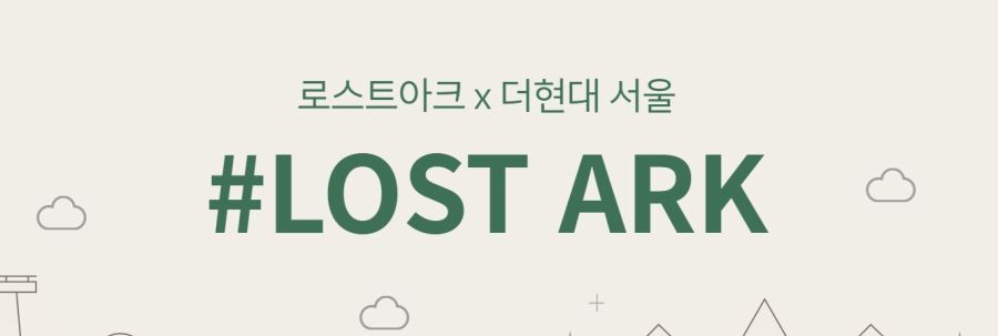 [로아] 로스트아크 x 더 현대 서울 굿즈 미리보기_1.jpg